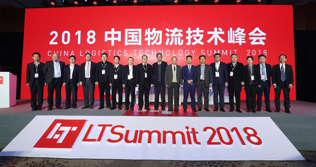 威客电竞VKGAME沈长鹏博士出席2018LT